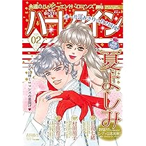 増刊ハーレクイン2号 (ハーレクイン増刊) | ハーパーコリンズ